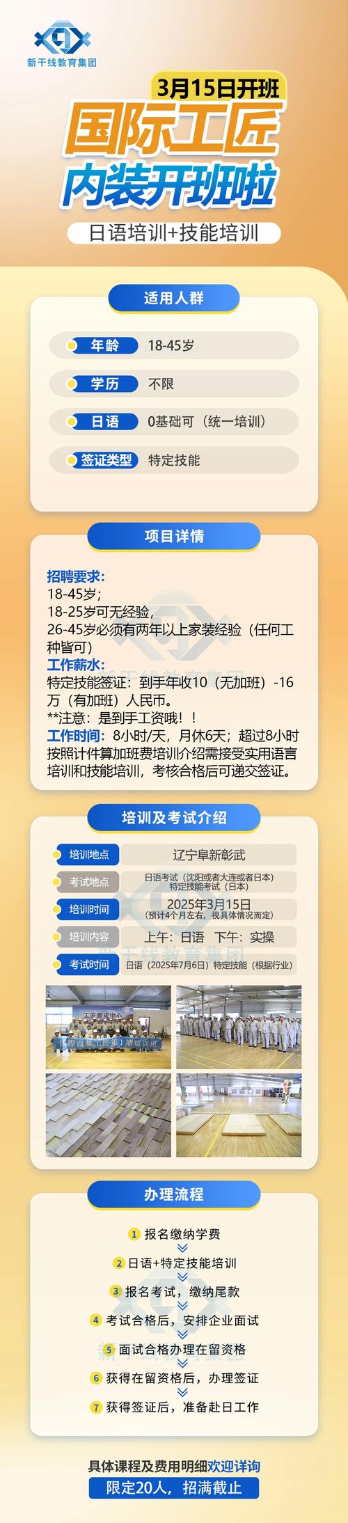 免费领取日语Java教师指导，轻松掌握编程核心技能