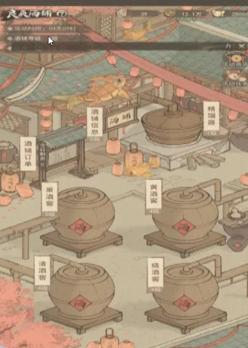 《这城有良田》良晨洒铺攻略全解