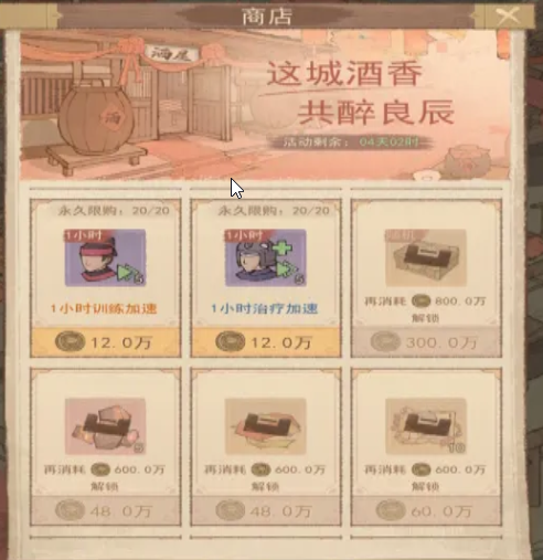 《这城有良田》良晨洒铺攻略全解