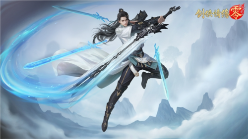 纯粹的武侠美学风格_由西山居倾情打造的《剑侠情缘·零》，描绘一幅充满情义的江湖盛景