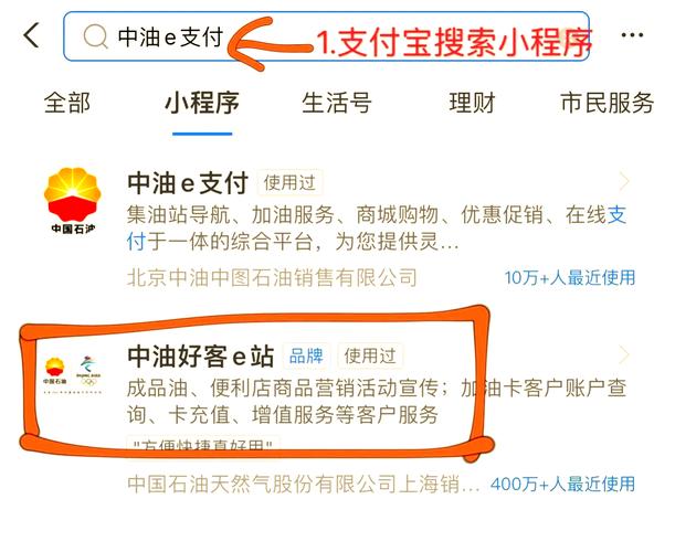 秋葵加油站app免费版下载与使用全攻略：省钱加油的实用技巧