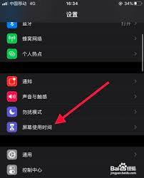 苹果手机开启相机声音权限的完整指南——苹果设备如何激活相机音效的方法
