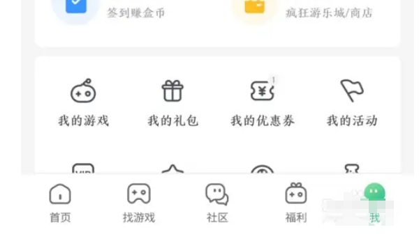 4399游戏盒如何关闭自动连续播放视频-详细操作步骤指南
4399游戏盒如何关闭自动连续播放视频-详细操作步骤指南