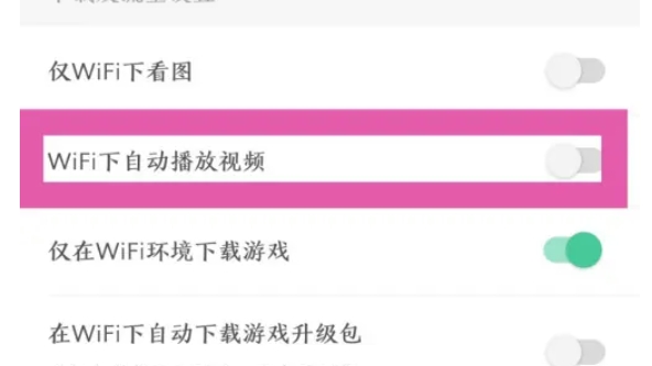 4399游戏盒如何关闭自动连续播放视频-详细操作步骤指南
4399游戏盒如何关闭自动连续播放视频-详细操作步骤指南