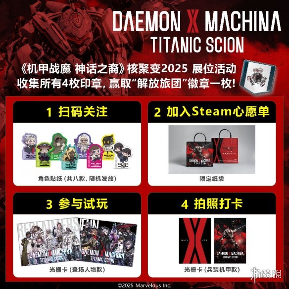 《机甲战魔_神话之裔》中文版首次试玩，登陆北京核聚变展会！