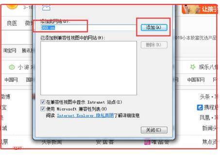 在IE10浏览器中，如何找到并调整兼容性视图的设置位置——详细介绍