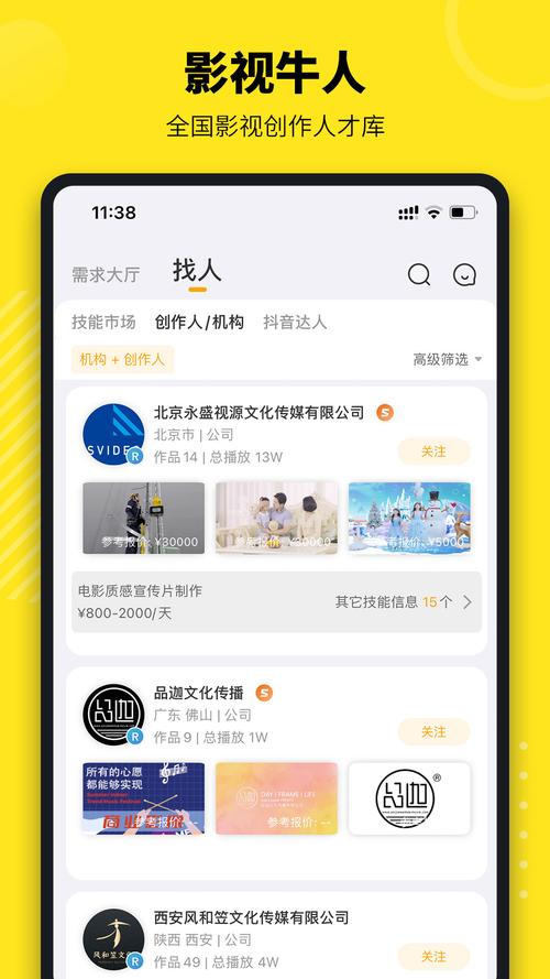 奶牛影视,能够满足用户极致观影体验
