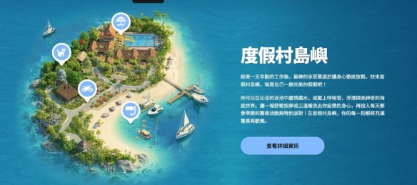 模拟游戏《inZOI》的首个扩展包《海岛假期》正式开启,点燃夏日的梦想火焰 模拟游戏《inZOI》的首个扩展包《海岛假期》正式开启,点燃夏日的梦想火焰