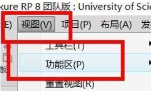 如何在axurerp中启用检视功能？axurerp调出检视界面的具体操作步骤有哪些？
