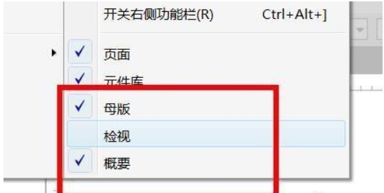 如何在axurerp中启用检视功能？axurerp调出检视界面的具体操作步骤有哪些？