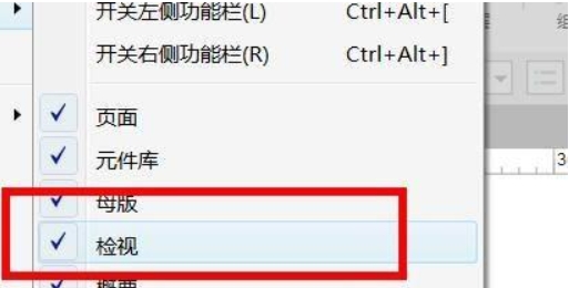 如何在axurerp中启用检视功能？axurerp调出检视界面的具体操作步骤有哪些？