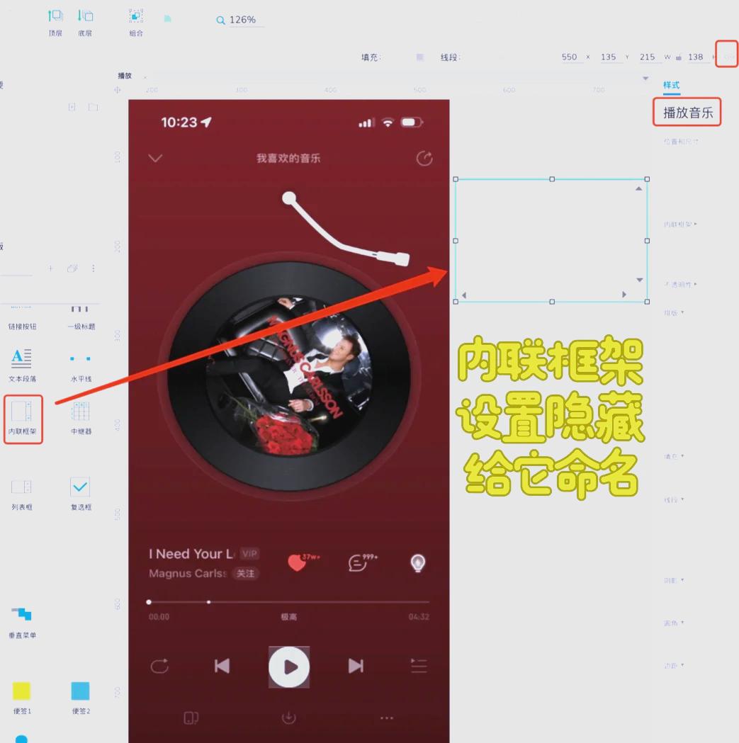 axurerp怎么集成音乐?axurerp中添加音频的详细操作流程 axurerp怎么集成音乐?axurerp中添加音频的详细操作流程