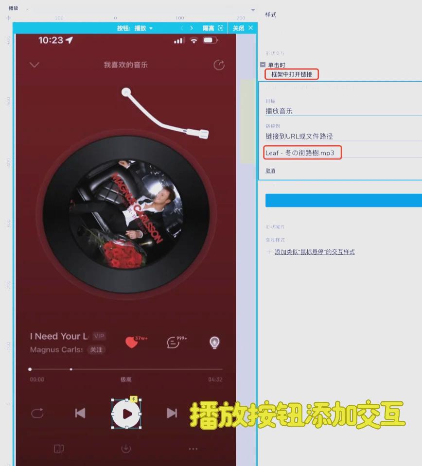 axurerp怎么集成音乐?axurerp中添加音频的详细操作流程 axurerp怎么集成音乐?axurerp中添加音频的详细操作流程