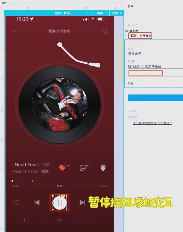 axurerp怎么集成音乐?axurerp中添加音频的详细操作流程 axurerp怎么集成音乐?axurerp中添加音频的详细操作流程