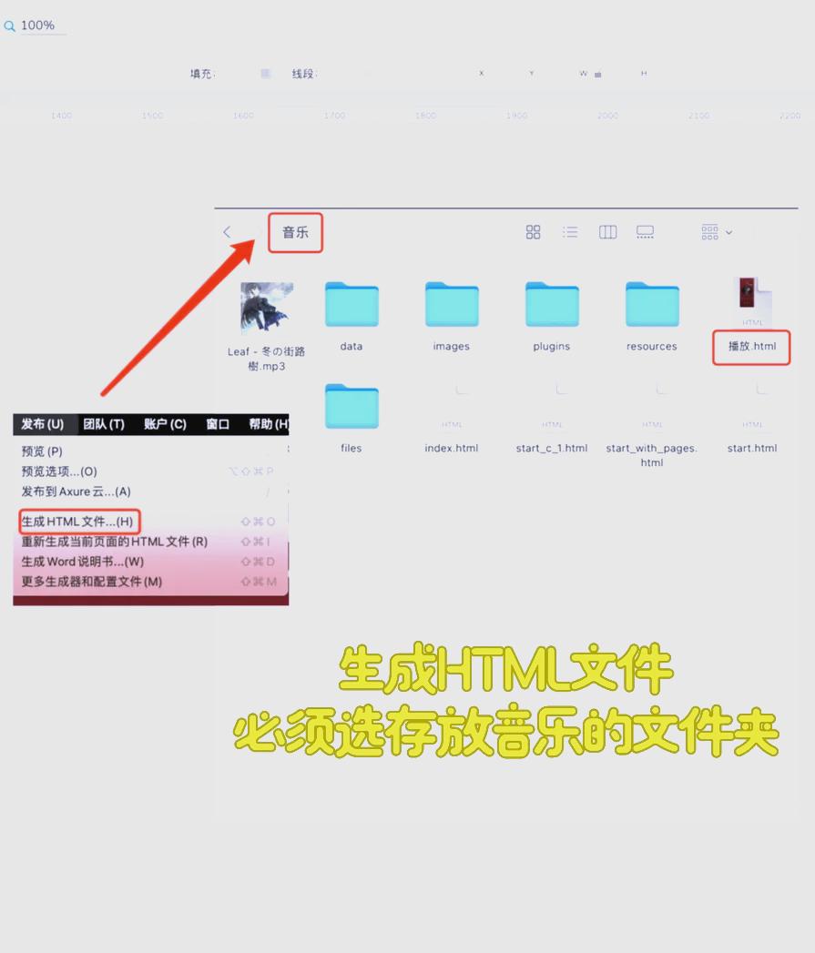 axurerp怎么集成音乐?axurerp中添加音频的详细操作流程 axurerp怎么集成音乐?axurerp中添加音频的详细操作流程