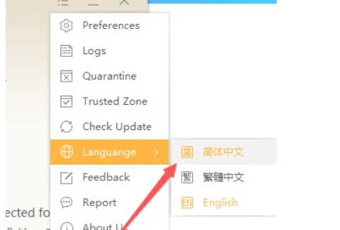 火绒安全软件如何切换至简体中文？掌握火绒安全软件调整为简体中文的详细步骤指南