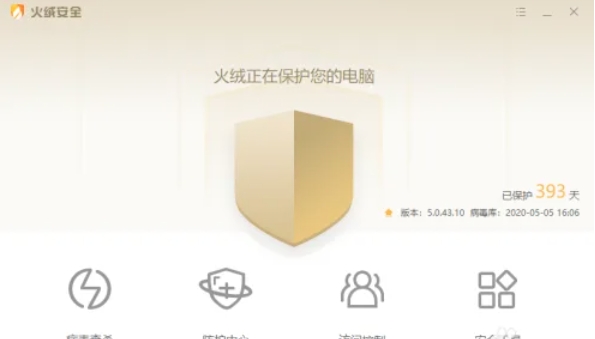 火绒安全软件如何切换至简体中文？掌握火绒安全软件调整为简体中文的详细步骤指南