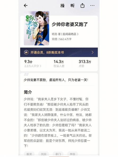 少帅你老婆又跑了 最新章节：高效解析最新剧情与读者吸引点