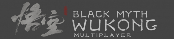 《黑神话》多人联机Mod正式推出！支持合作PVE模式以及PVP激战