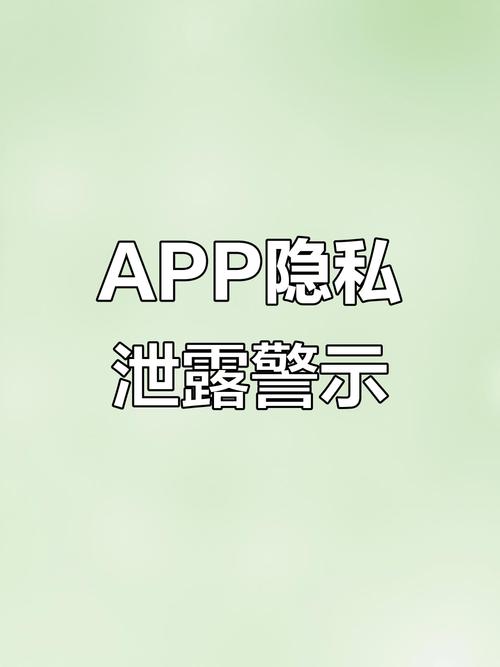你知道这18款禁用app的隐藏风险吗？揭秘安全背后的真相！
