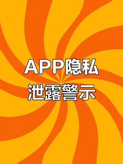 你知道这18款禁用app的隐藏风险吗？揭秘安全背后的真相！