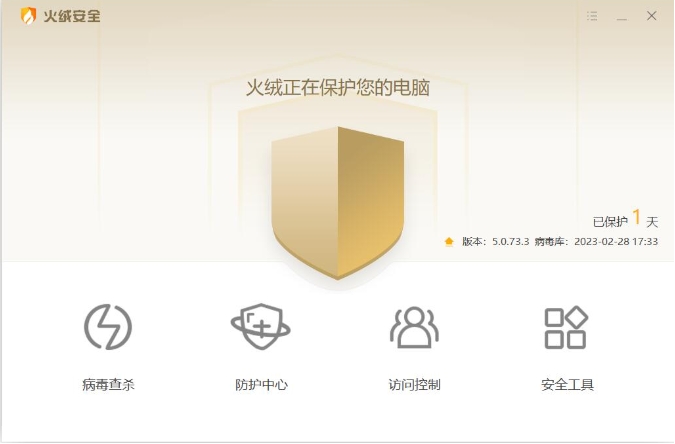 如何在火绒安全软件中实现网络带宽限制？本文将详细讲解火绒安全软件设置限速以及导出限速配置的方法

