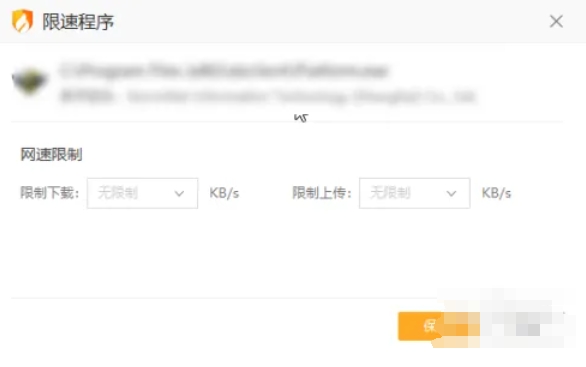 如何在火绒安全软件中实现网络带宽限制？本文将详细讲解火绒安全软件设置限速以及导出限速配置的方法

