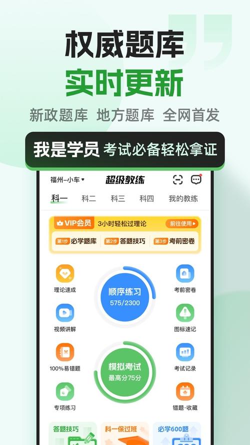 超级教练txt下载应用V6.3.3_超级教练txt下载软件