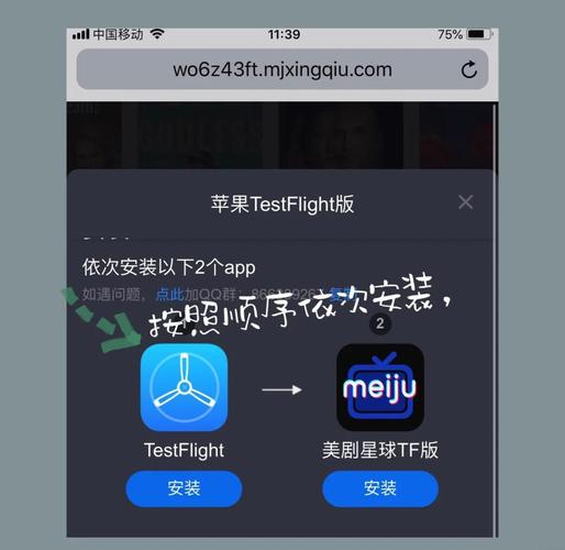 美剧星球2025最新版iOS免费下载指南：解锁高清美剧无限畅看