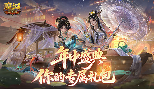 专为你定制的《魔域口袋版》父亲节小礼物礼包