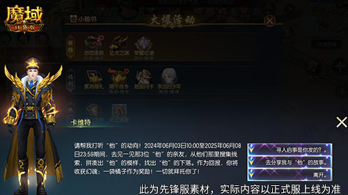 专为你定制的《魔域口袋版》父亲节小礼物礼包