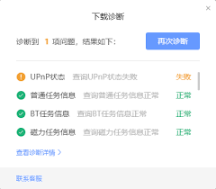遇到迅雷X出现问题时，怎样进行有效的反馈