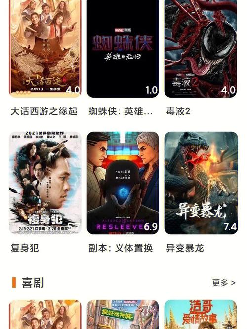 2025年安卓影视大全免费版：你真的知道如何安全下载和观看高清视频吗？这里有全面指南！