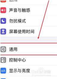 苹果手机中有关电池的重要提示信息，如何有效地将其清除？——苹果设备确保电池信息清除的具体操作指南