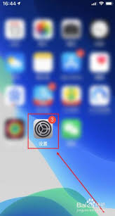 苹果手机中有关电池的重要提示信息，如何有效地将其清除？——苹果设备确保电池信息清除的具体操作指南