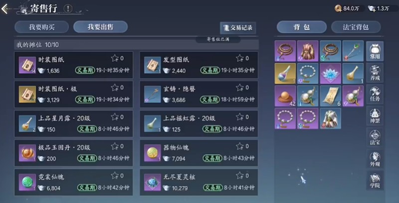 关于诛仙2手游中的仙枢院玩法技巧，以下为详细解析：

