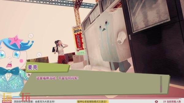 《达愿福神社》“挑战呲杆”版本的更新已正式推出，带来了丰富的内容和优化调整

