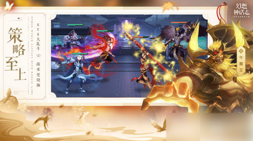 关于《幻想神话志》中最强阵容的搭配策略，提供详细的解析与建议