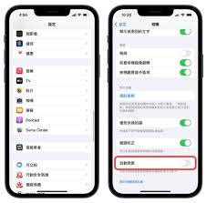 如何关闭iPhone 14 Pro的微距拍摄模式？-iPhone 14 Pro微距模式关闭指南