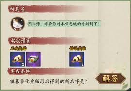 关于镇墓兽变身为猫形之后所叫的名字-即它在猫态变换后的新称呼有哪些