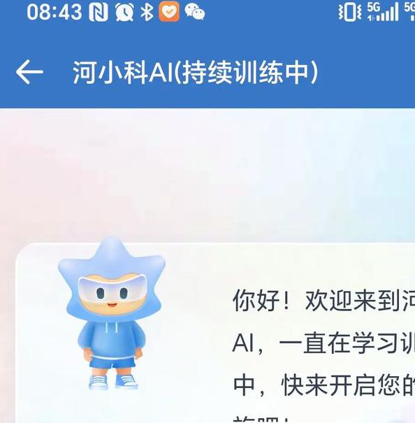 小科app汅api免费手机版V1.8.3_小科app汅api免费软件下载