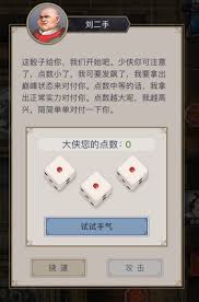 这就是《江湖剑过百花》关卡的通关指南与策略分析

