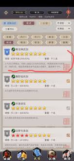 这就是《江湖剑过百花》关卡的通关指南与策略分析

