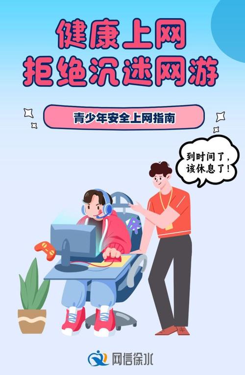 安全上网指南：远离违规网站 vs 畅享合法视频平台