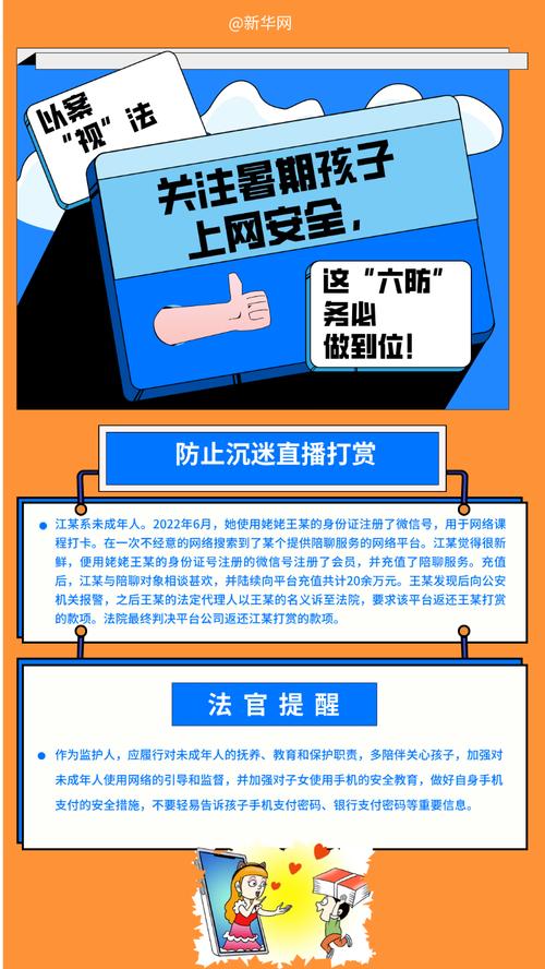 安全上网指南：远离违规网站 vs 畅享合法视频平台