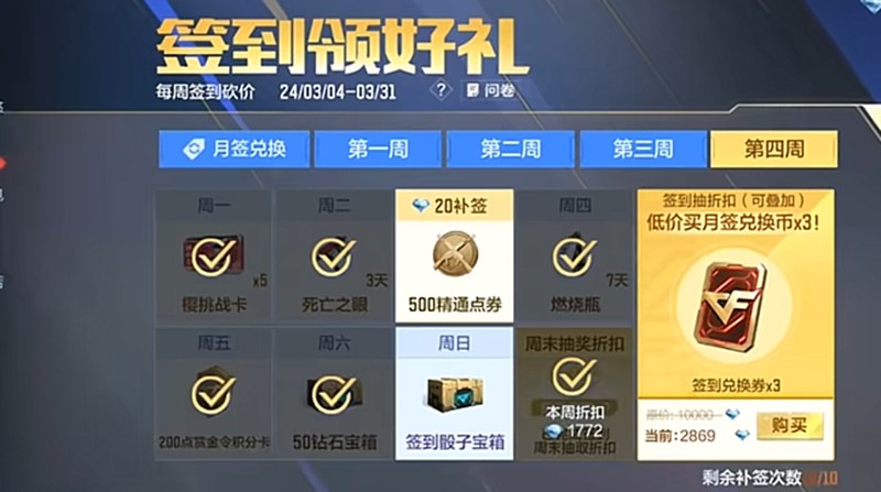 穿越火线枪战王者如何高效获取金币的实用技巧