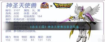 洛克王国中的萤晶宠物，其种族值解析及全面理解方法

