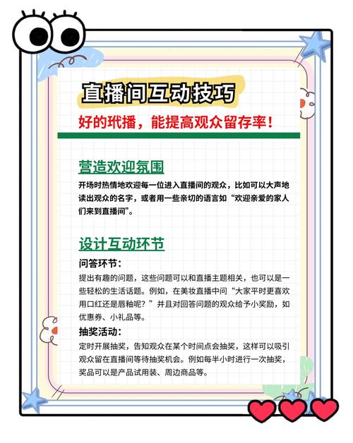 齐齐互动视频5大实用功能解析：10万主播验证的直播技巧与互动秘籍