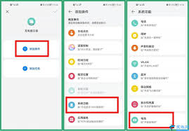 如何调整充电提示音的主题设置——充电提示音主题的修改方法