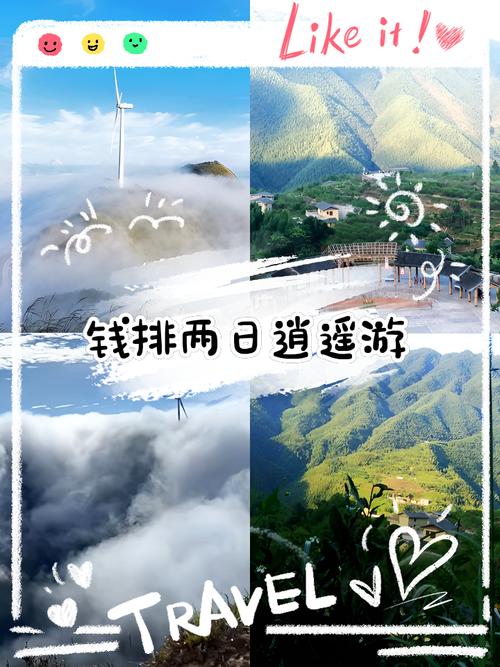 逍行纪自驾游全攻略：省钱省心玩转自由行，轻松规划完美旅程